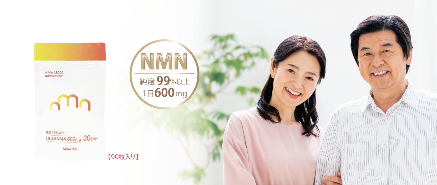 公式】モアリッチ株式会社 - 「愛は健康から」美容と健康をサポートします