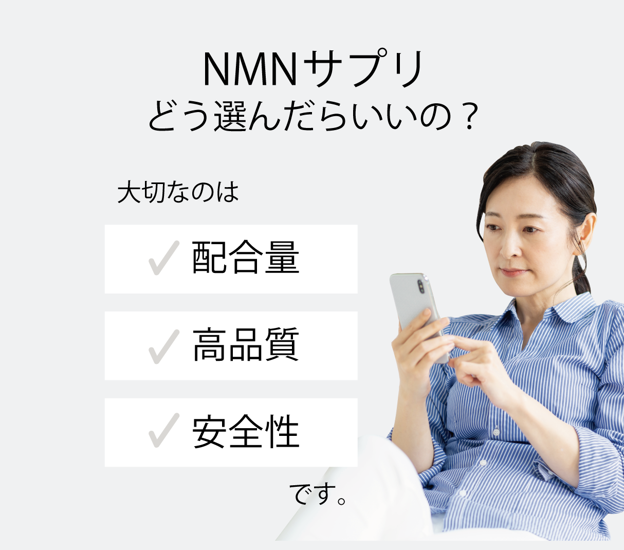 NMNサプリミライ - 【公式】モアリッチ株式会社